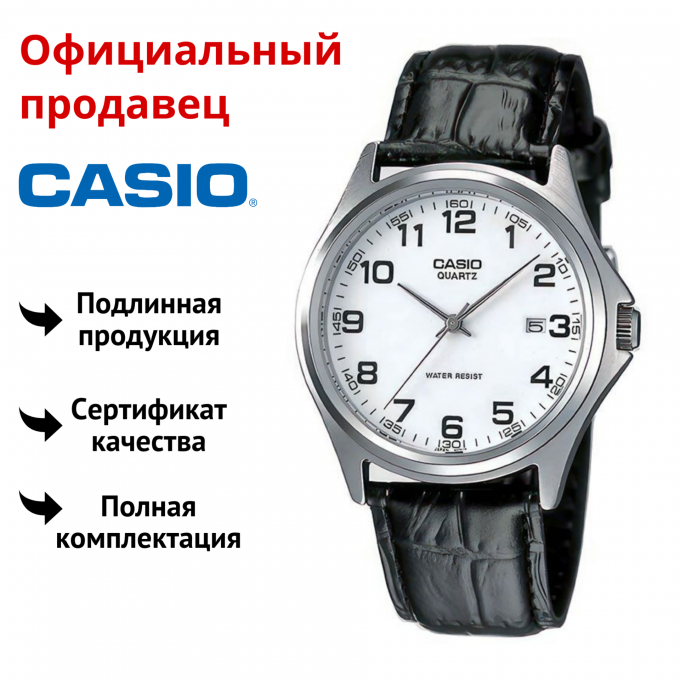 Наручные часы мужские CASIO MTP-1183 592203423